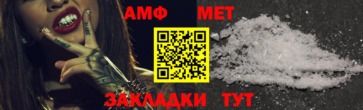 Нерюнгри  АМФЕТАМИН 98%  Amphetamine  Вход с VPN 