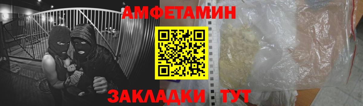 АМФЕТАМИН VHQ Нерюнгри