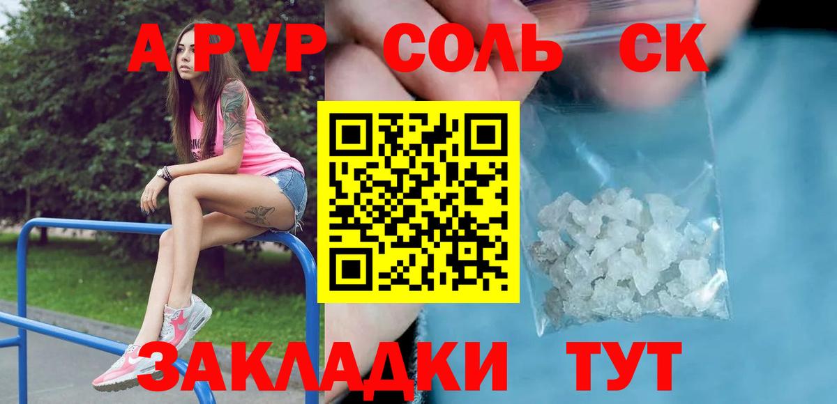 Нерюнгри  A-PVP VHQ  Вход с VPN  Alpha PVP  А ПВП СК 