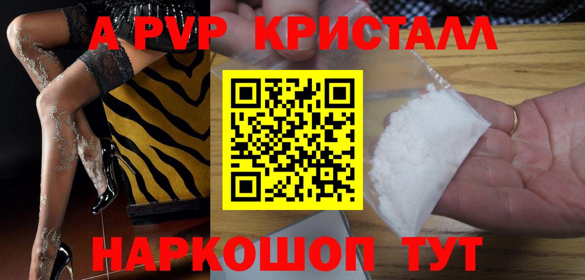 Alpha-PVP крисы CK Нерюнгри