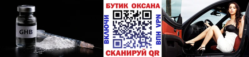 наркота  Нерюнгри  Бутират бутандиол 