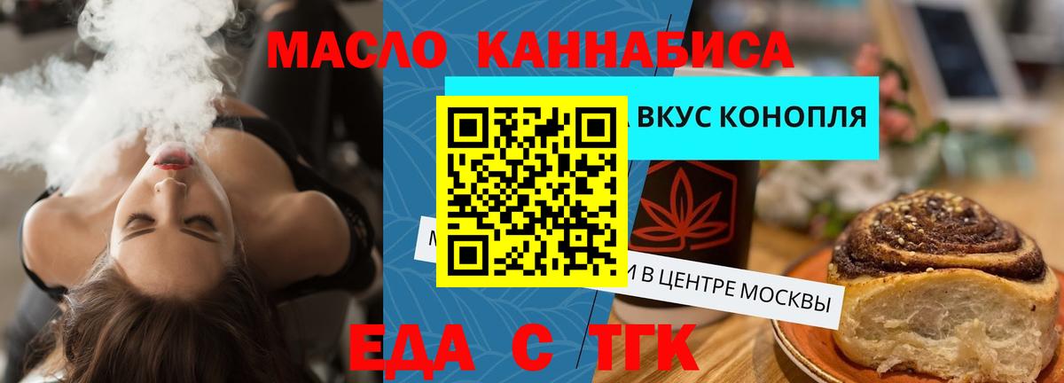 Нерюнгри  Еда ТГК конопля  Вход с VPN 