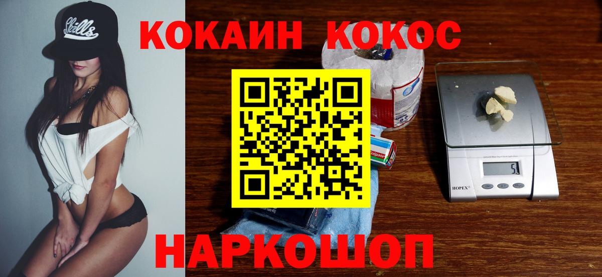 КОКАИН Колумбийский Нерюнгри