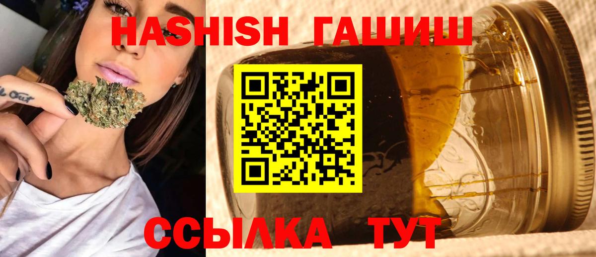 ГАШИШ Изолятор Нерюнгри