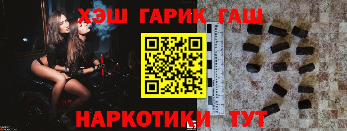 ГАШИШ гарик  ГАШИШ  ГАШИШ убойный  Нерюнгри  Вход с VPN 