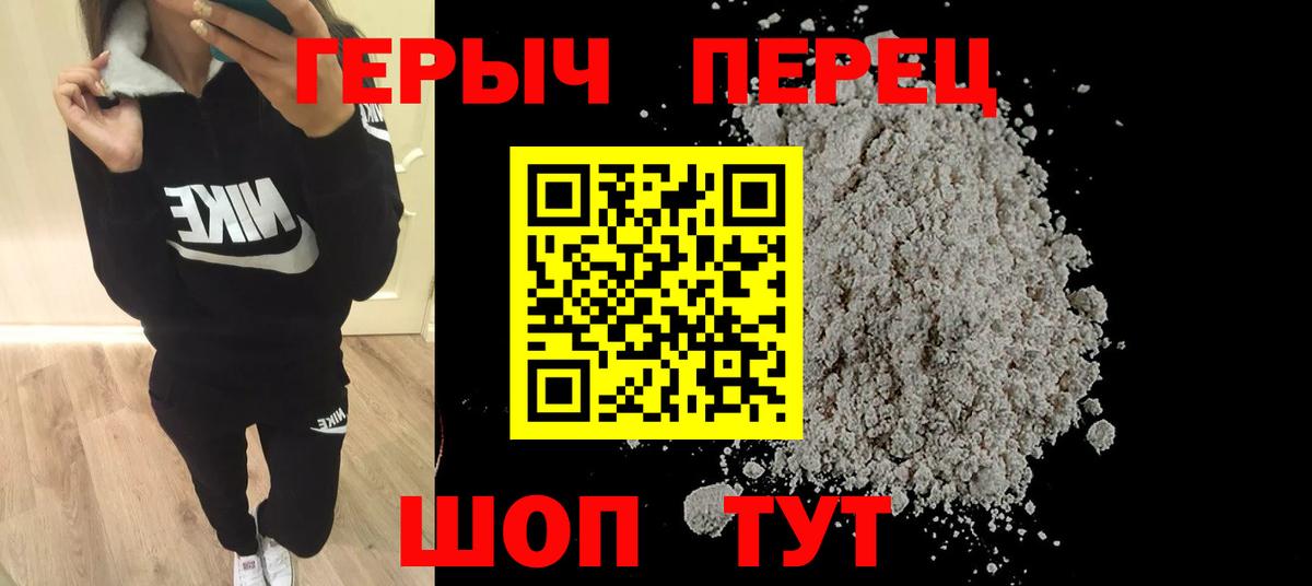 Нерюнгри  Героин герыч  Вход с VPN 