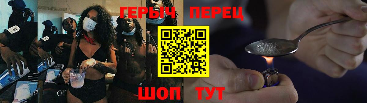 Героин Афган Нерюнгри