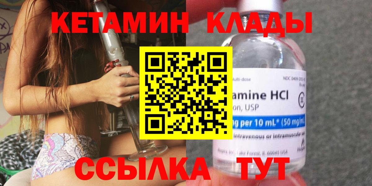 Нерюнгри  Кетамин ketamine  Вход с VPN 