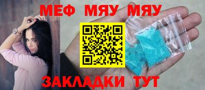 мяу мяу кристалл Гусь-Хрустальный