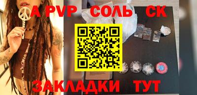 соль ск Гусев