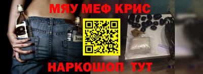 мяу мяу кристалл Гусь-Хрустальный