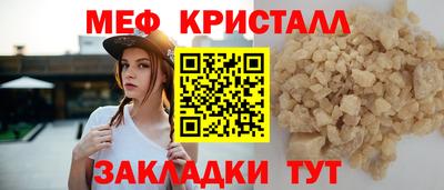 мяу мяу кристалл Гусь-Хрустальный