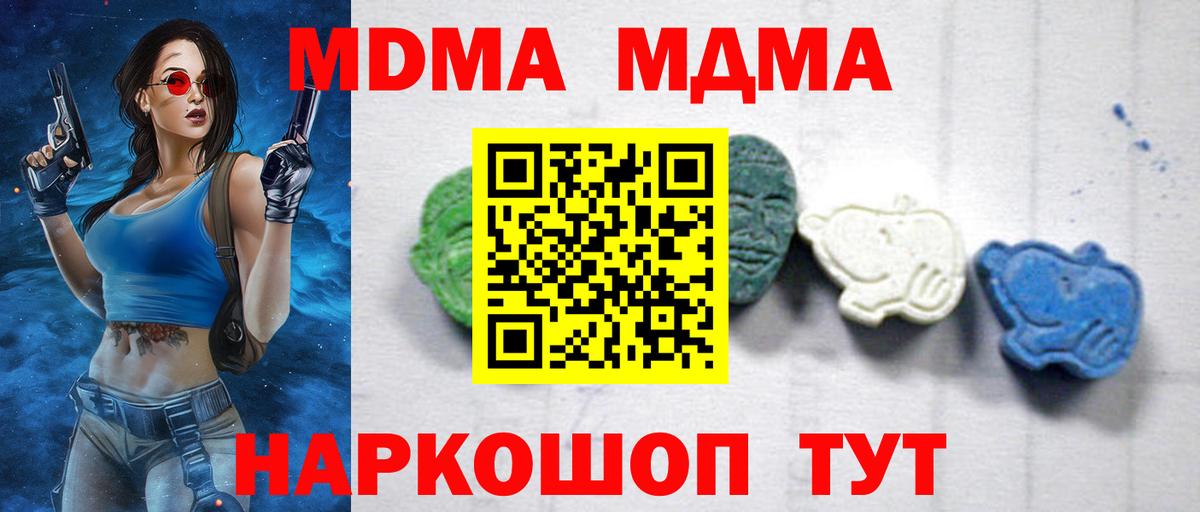 МДМА кристаллы  MDMA  Нерюнгри  Вход с VPN 