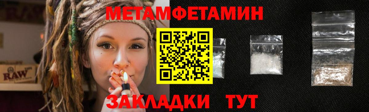 Метамфетамин кристалл Нерюнгри