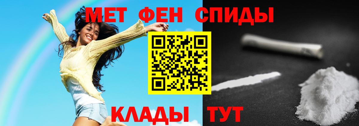 Нерюнгри  МЕТАМФЕТАМИН  Вход с VPN  Первитин витя 