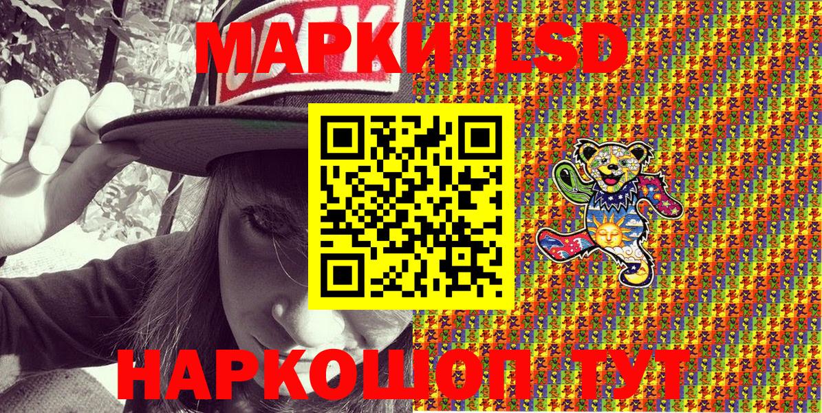 Нерюнгри  Наркотические марки 1500мкг  Вход с VPN 