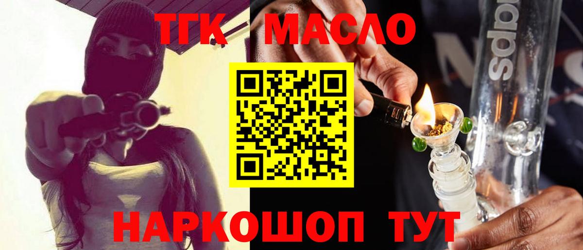 Дистиллят ТГК THC oil  Вход с VPN  Дистиллят ТГК Wax  Нерюнгри 